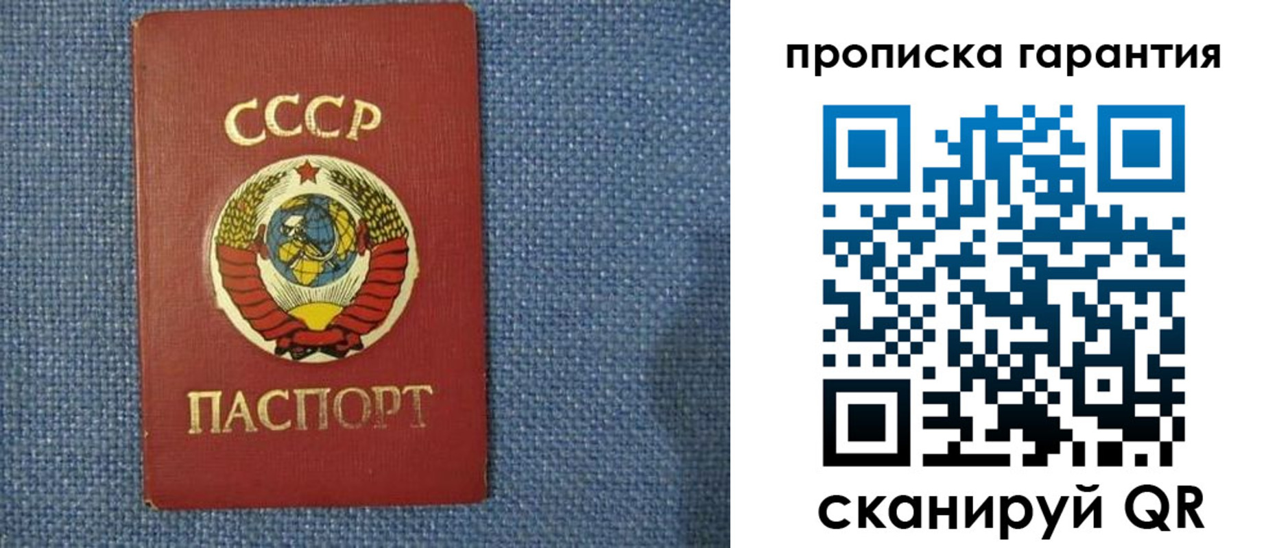 прописка 2025 в Верхнем Уфалее