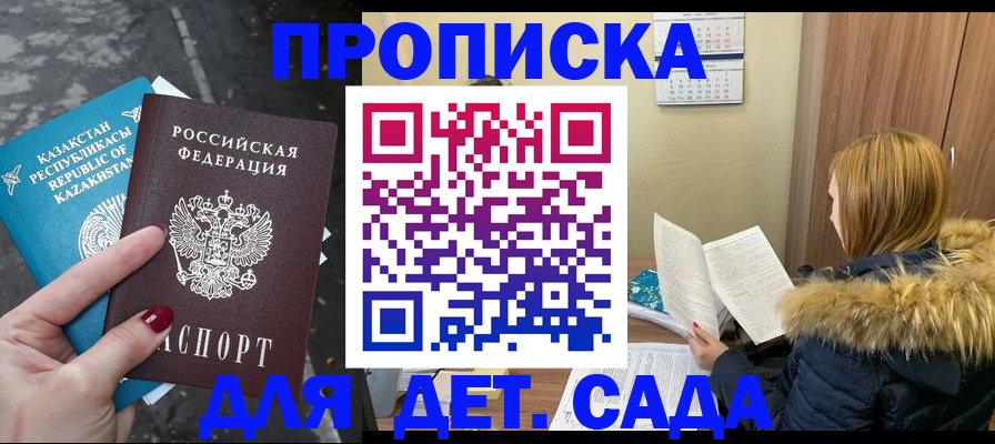 купить прописку в Верхнем Уфалее